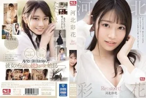 Reducing Mosaic SSIS-129 Saika Kawakita Re: Start!