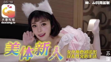 Elephant Media DS-18 Body Beauty Newcomer