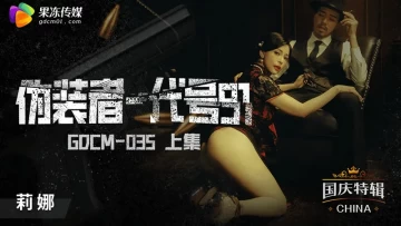 Jelly Media GDCM-035 The Special Female Agent With The Code Name Of 91 Make A Major Contribution To The Country In A Chaotic Era