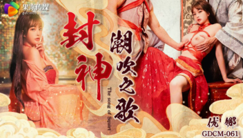 Jelly Media GDCM-061 The Road To Becoming A God And Squirting