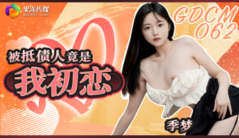 Jelly Media GDCM-062 The Debtor Is Actually My First Love