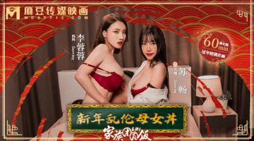 Madou Media MD-0230 Family Reunion Dinner EP1