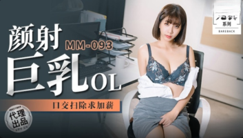 Madou Media MM-093 Facial Cumshot Big Breasts OL