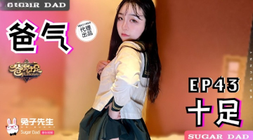 Madou Media DAD-027 Dad Is Full Of Anger EP43